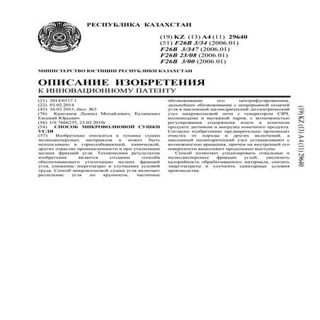 29640ip | PDF