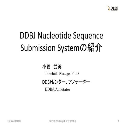 [DDBJing29]DDBJ Nucleotide Sequence Submission System の紹介（第29回 DDBJing 講習会 in...