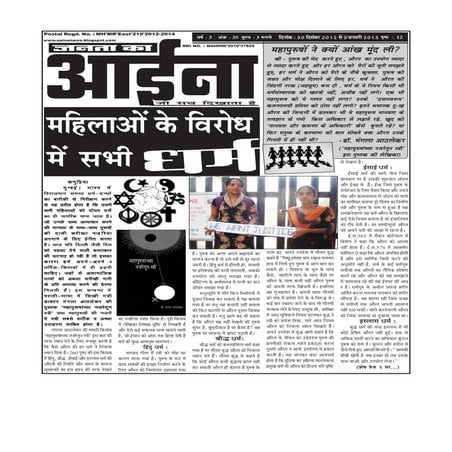 29 dec 2012 janata ka aa 1