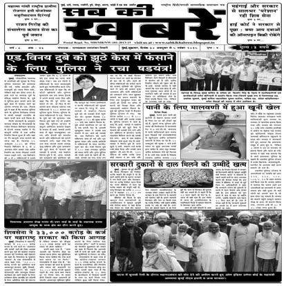 29 oct 2015 sab ki khabren