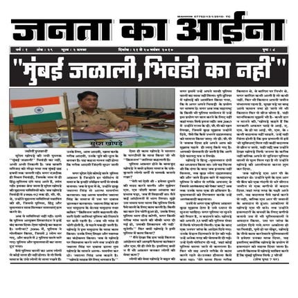 29th issue janata_ka_aai