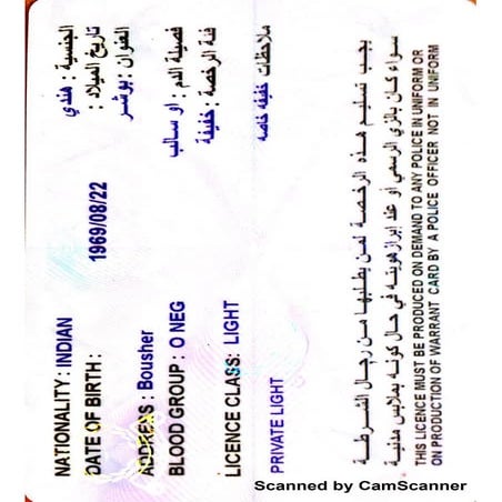 license oman 0 | PDF