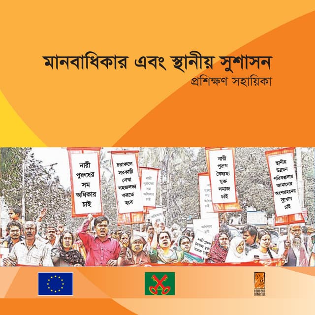 Training Manual on Human Rights and Decision Making