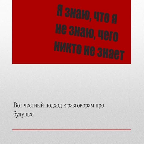 "Честный подход к разговорам про медиа будущее"Арсен Ревазов, председатель пр...