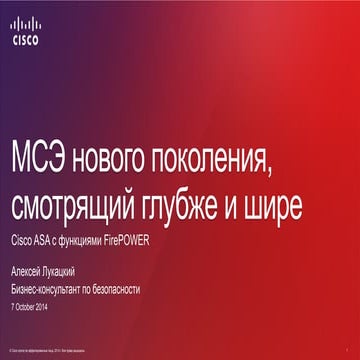 МСЭ нового поколения, смотрящий глубже и шире