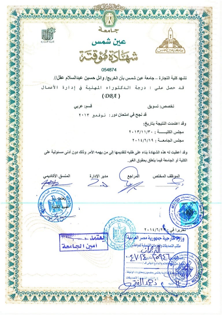 Wael Akl DBA Certificate