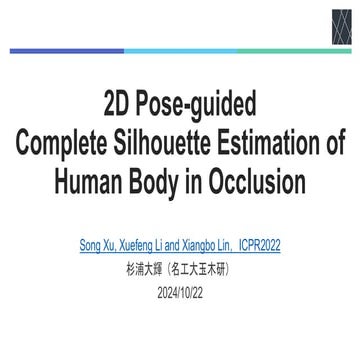 論文紹介：Coarse-to-Fine Amodal Segmentation with Shape Prior | PDF