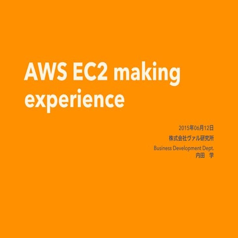 AWS EC2 making experience