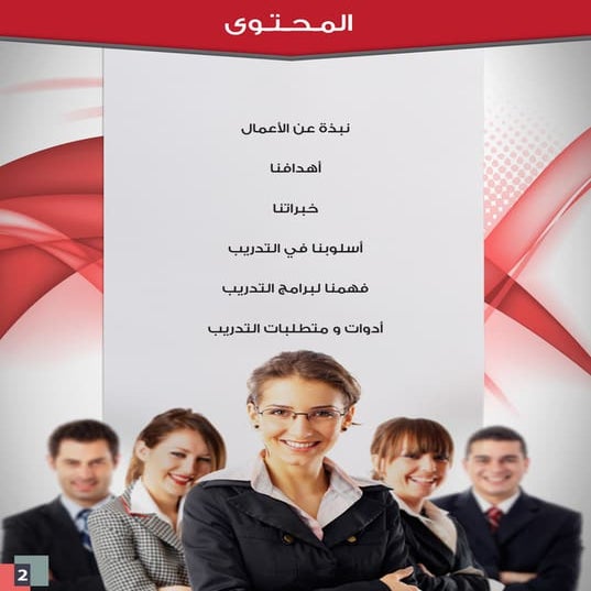 Smart Vision profile