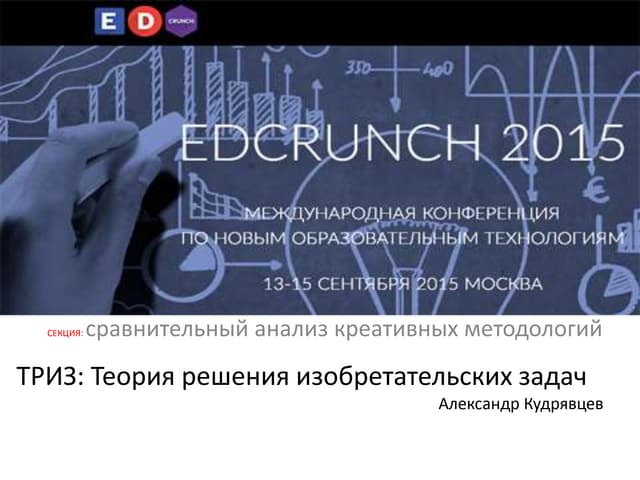 ЭКСПЕРИМЕНТАЛЬНАЯ МЕТОДОЛОГИЯ