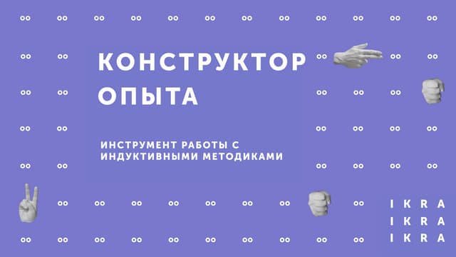 ЭКСПЕРИМЕНТАЛЬНАЯ МЕТОДОЛОГИЯ