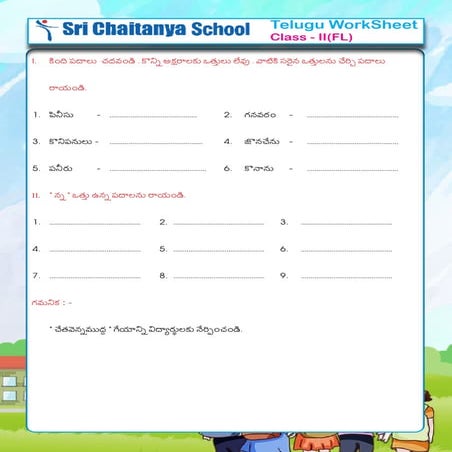 2 (fl) telugu worksheet 18 01 | PDF 2 (fl) telugu worksheet 18 01 | PDF