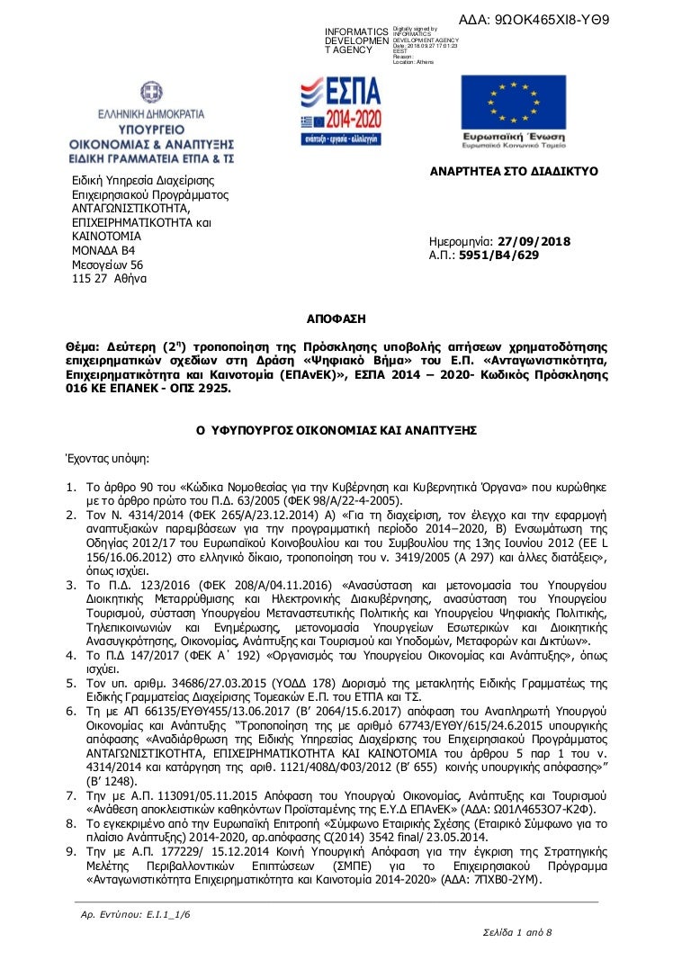 Κοινωνική απόδειξη σε απευθείας σύνδεση dating