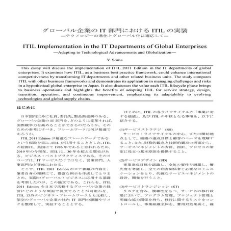ITIL Implementation in the IT Departments of Global Enterprises ―Adapting to ...