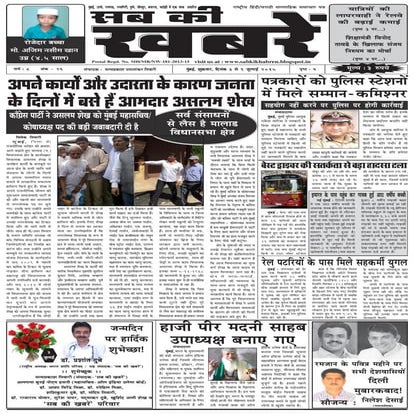 2 july 2015 sab ki khabren