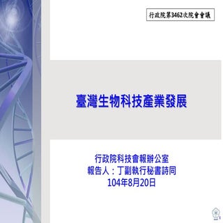 報2 科技辦（m）