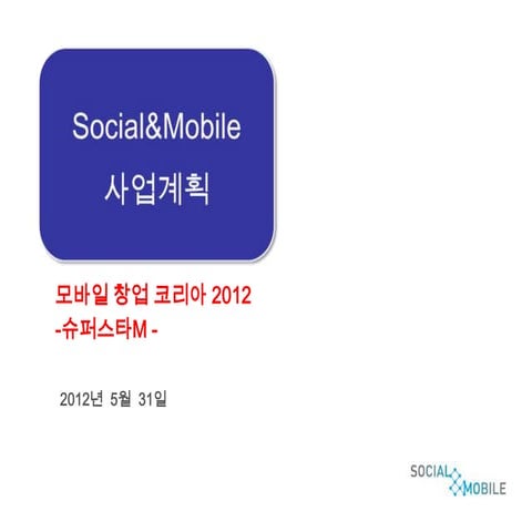 SocialnMobile_SuperstarM