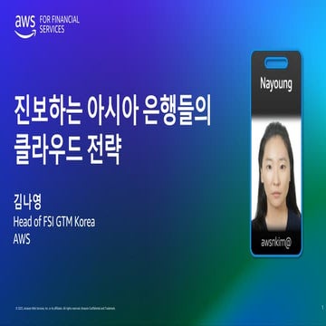 2_진보하는 아시아 은행들의 클라우드 전략_Nayoung Kim.pdf