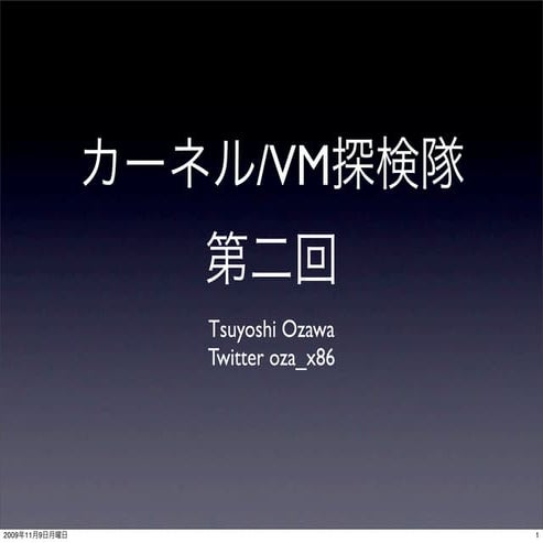 Memory Virtualization