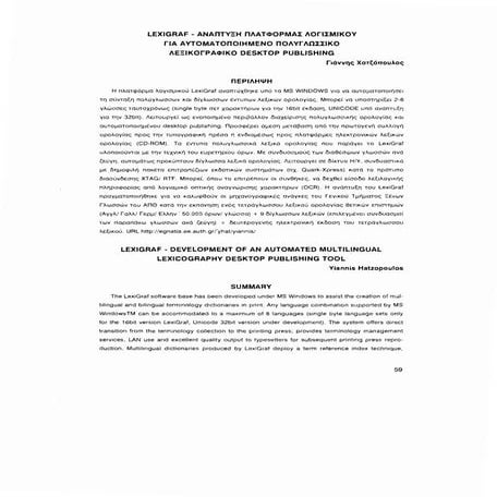 2nd_059-069_ChatzopoulosI.pdf
