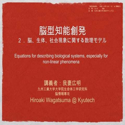 Brain-Inspired Robotics and Neural Dynamics: Lecture 02 (2015)