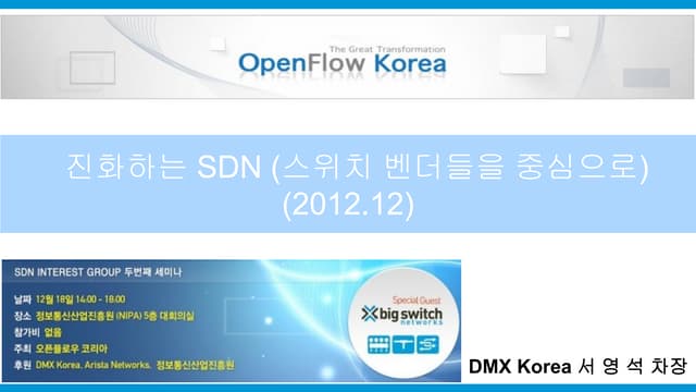 2nd SDN Interest Group Seminar-Session3 (121218)
