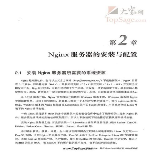 第1章 nginx简介 | PDF