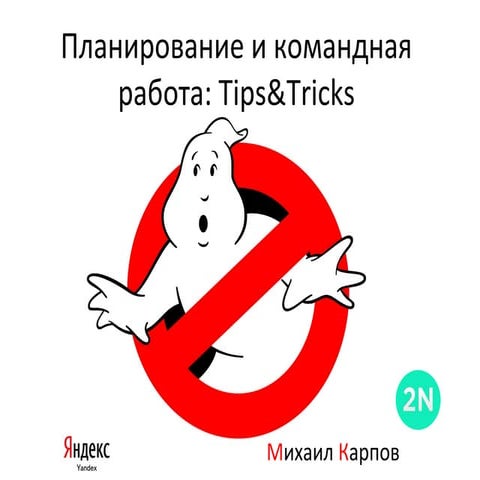 (2niversity) проектная работа   tips&tricks
