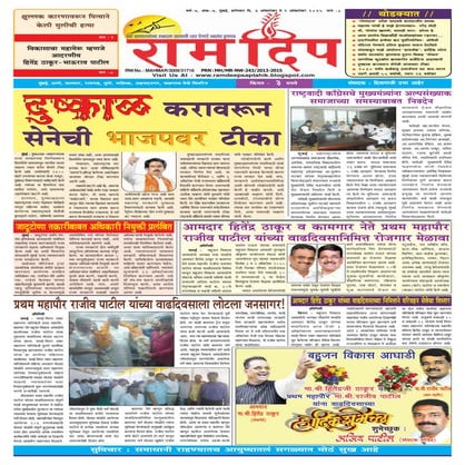 2 oct 2015  ram deep 1 8