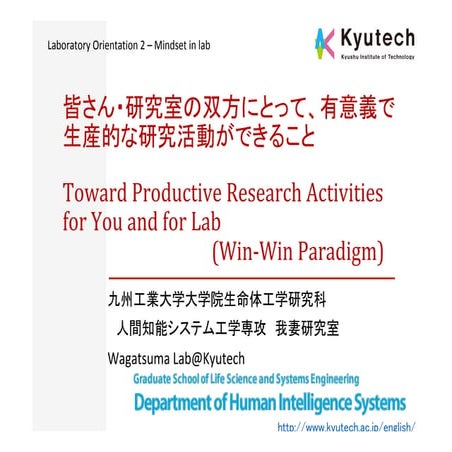 Wagatsuma Lab, Kyutech: Orientation Slide