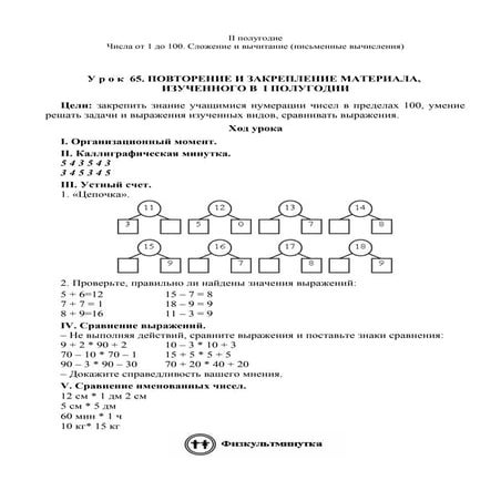 2 pol mat_2_klass | PDF