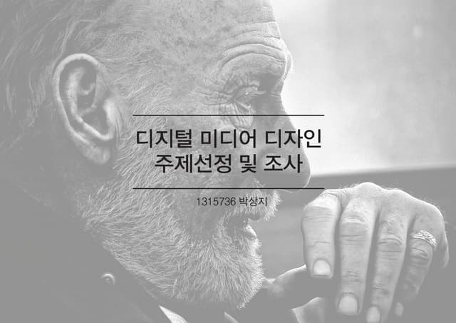 디미컨2주차ppt