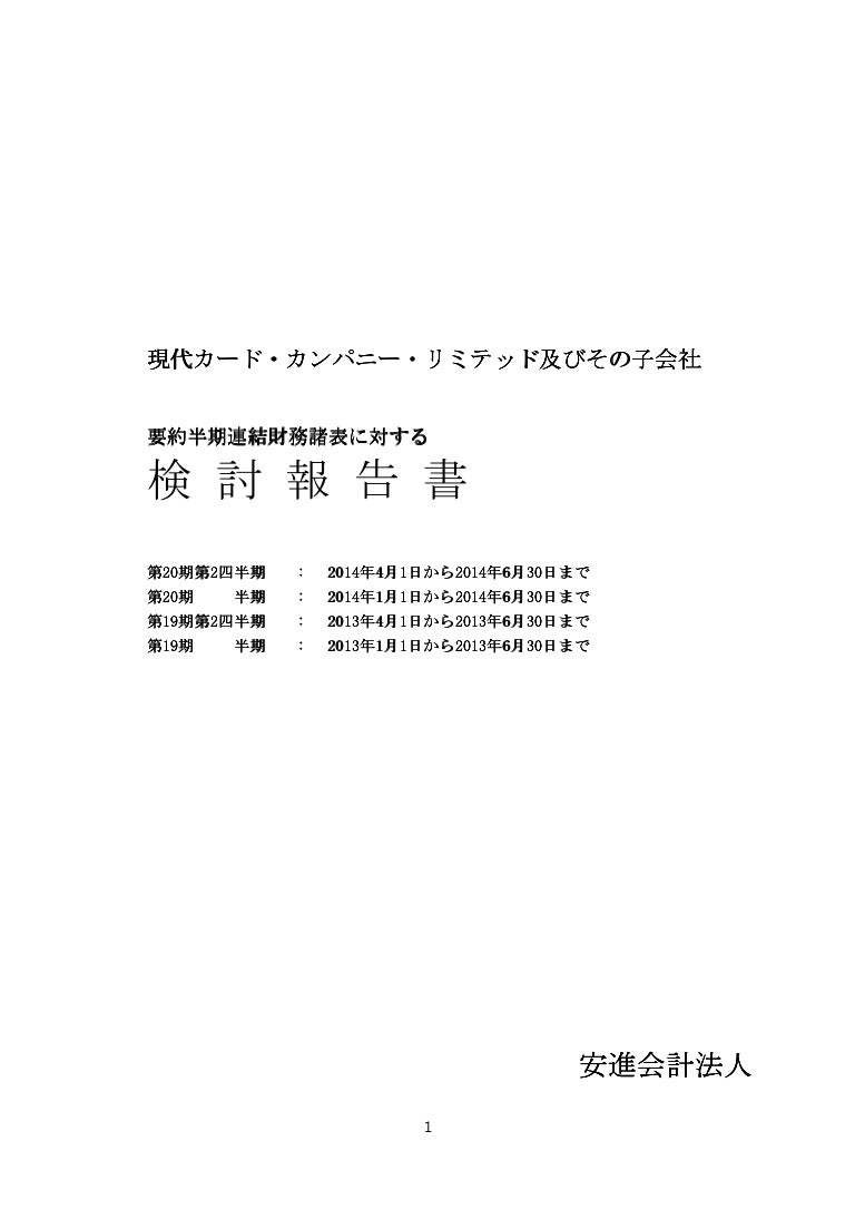 2 Q14 検討報告書 Jp 2 Q14 検討報告書 Jp