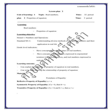 แผนการจัดการเรียนรู้EISที่ 2 real number