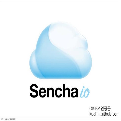 세션2 sencha touch 클라우드, sencha.io