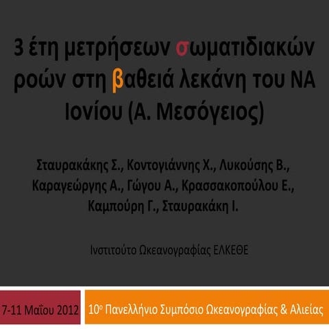 3 years measurements of particulate fluxes in the deep SE Ionian basin (E. Me...