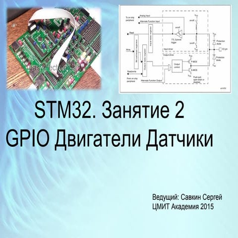 2 stm32 gpio