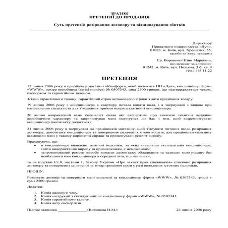 2 to seller of condition