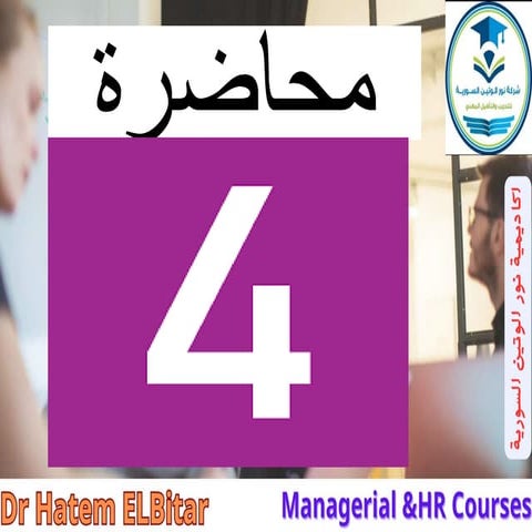 2tot_3محاضرات.pdf