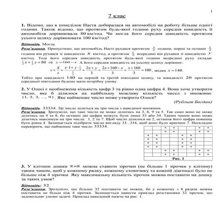 2014 математика олимпиада