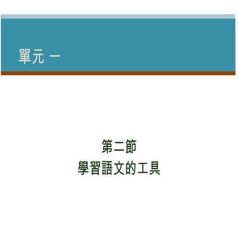 3 錯別字 | PPT