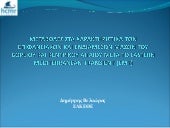 Μεταβολές στα χαρακτηριστικά των επ...