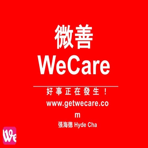 交點高雄vol.22 - hyde chang - we care微善ntu813