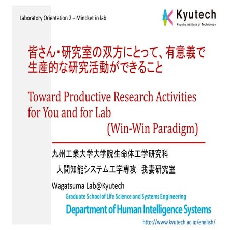 2 Wagatsuma lab Orientation 2018 (Hint&Method) JPN