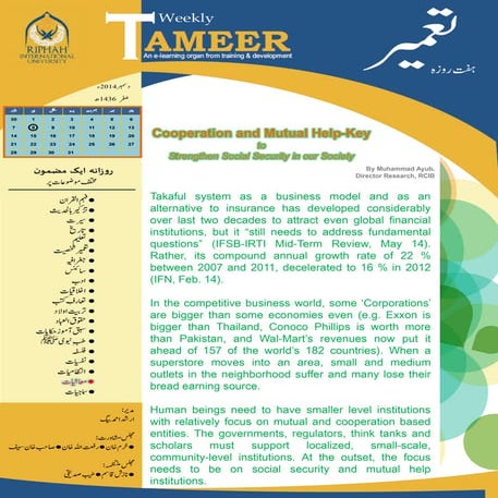 Tameer dec 8th 2014