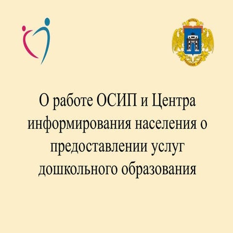 Центр информирования населения департамента образования города москвы. Центр информирования населения департамента образования города москвы