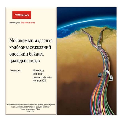 3 мобиком ххк