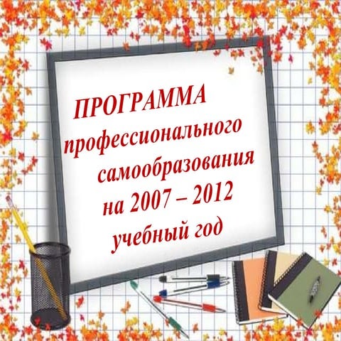 презентация3