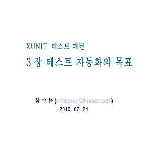 xUnitTestPattern/chapter3