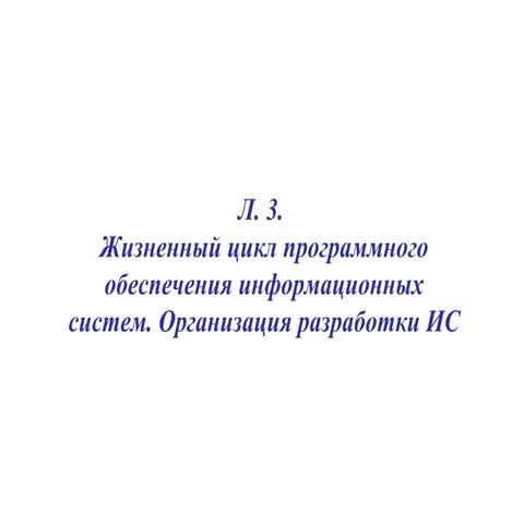 лекция 3